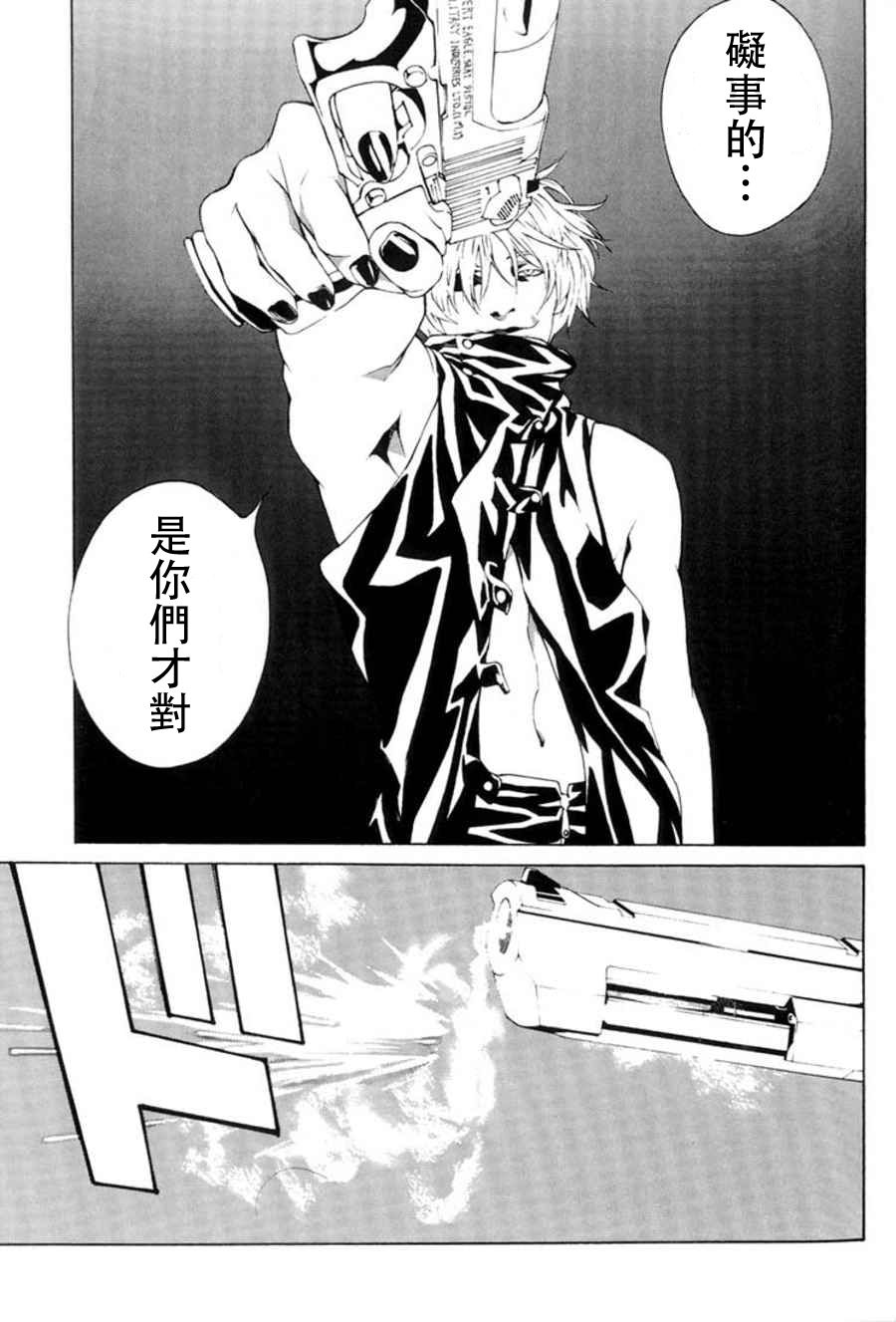 多重人格侦探 重制15 第22页