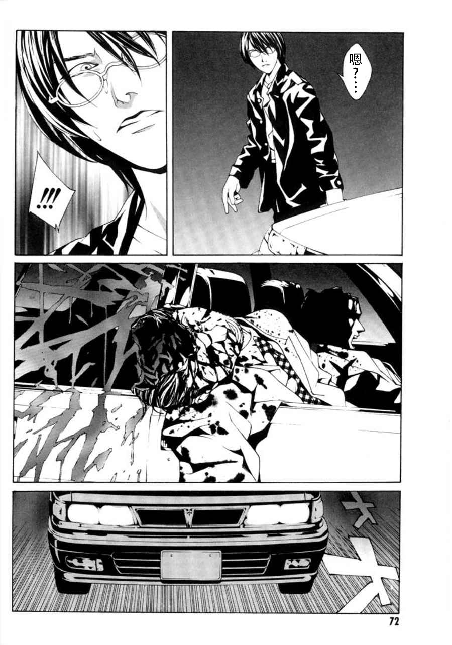 多重人格侦探 重制15 第25页