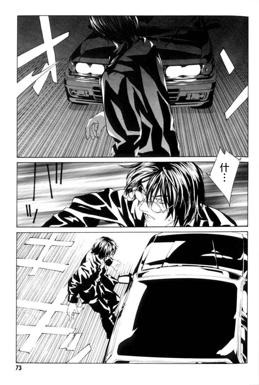 多重人格侦探 重制15 第26页