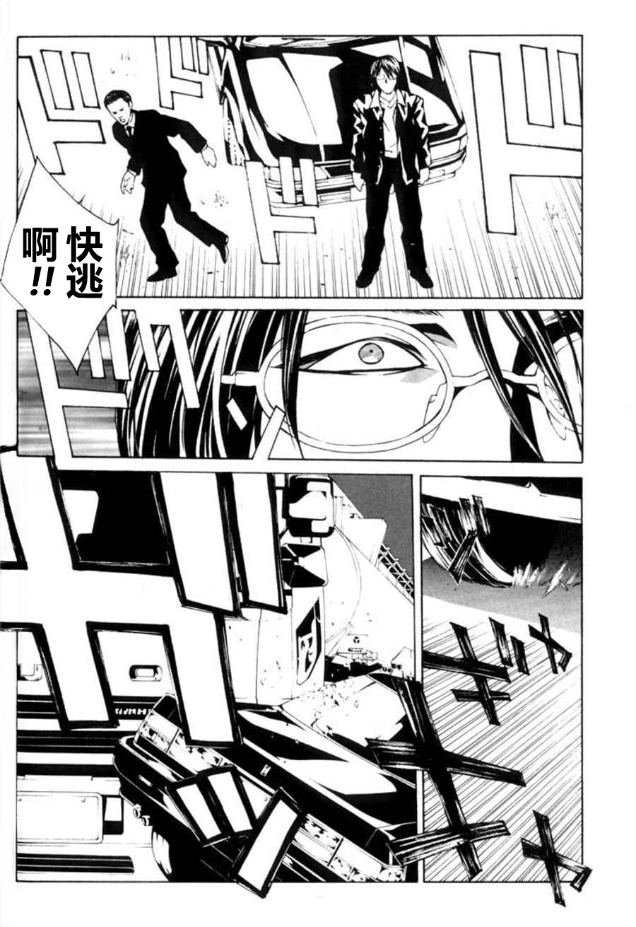 多重人格侦探 重制16 第9页