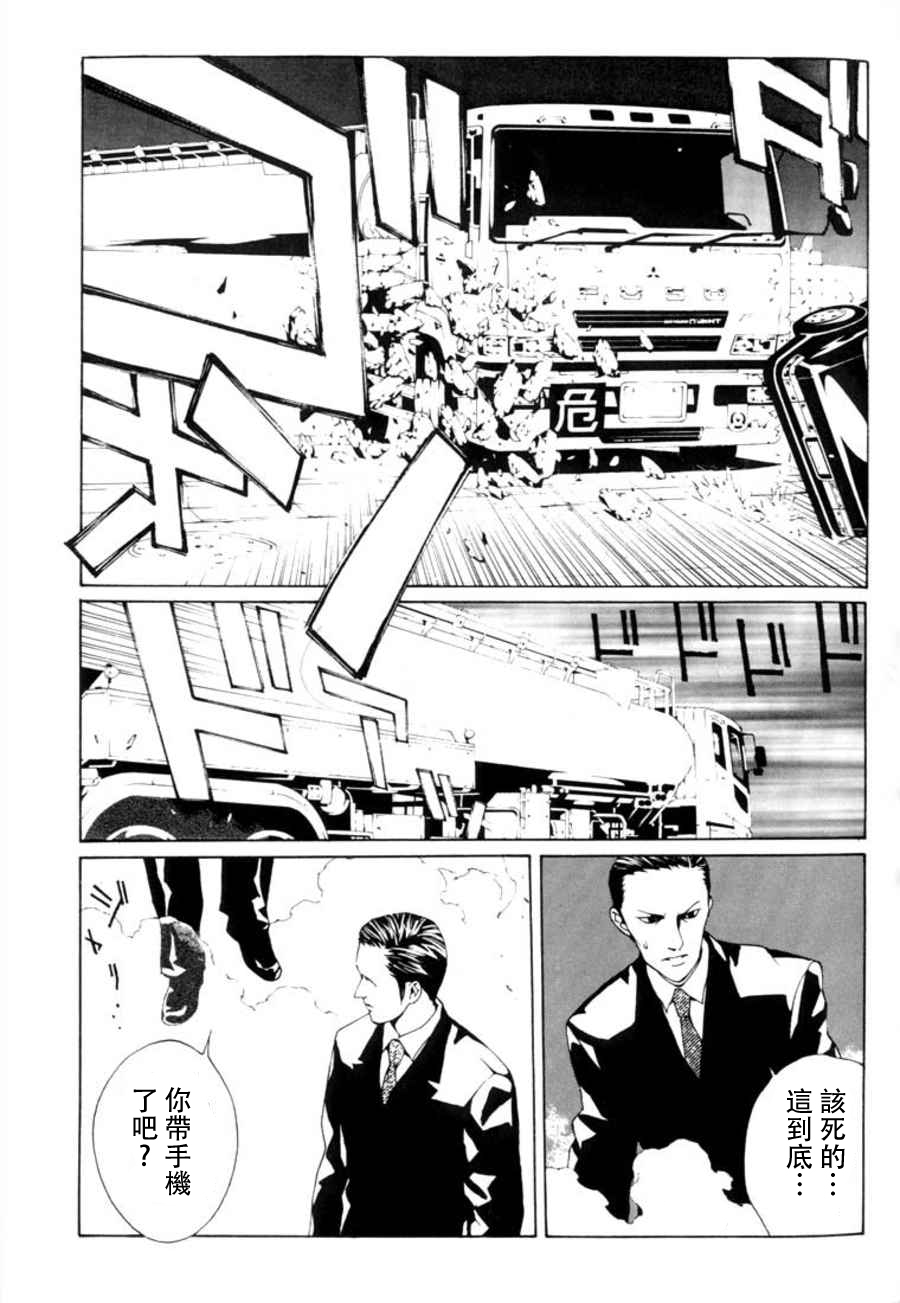 多重人格侦探 重制16 第10页