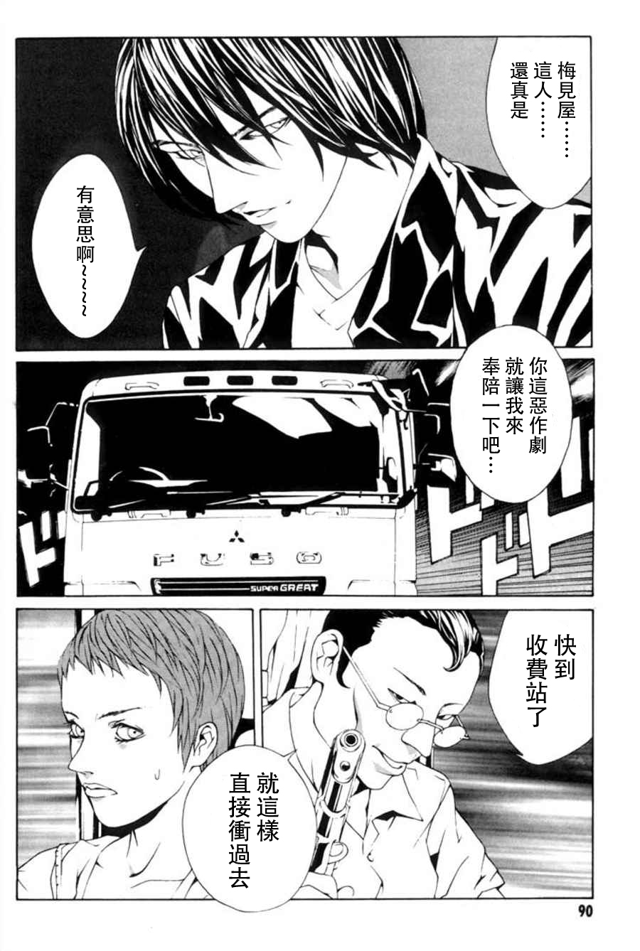 多重人格侦探 重制16 第15页