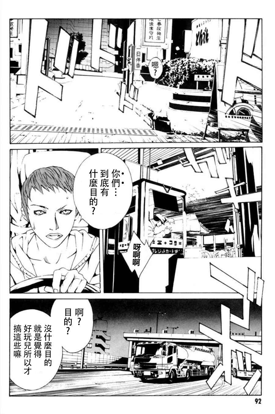 多重人格侦探 重制16 第17页