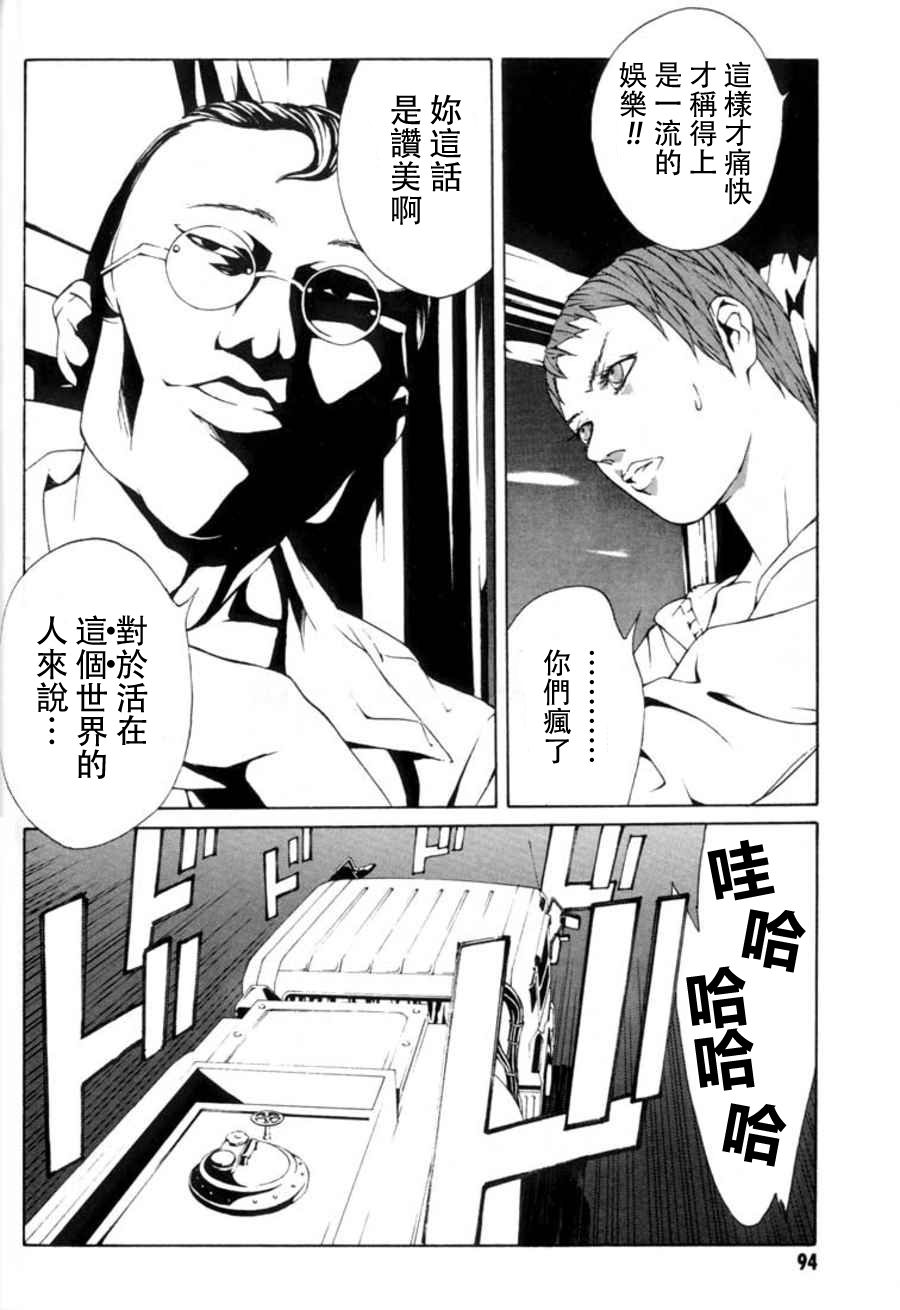 多重人格侦探 重制16 第19页