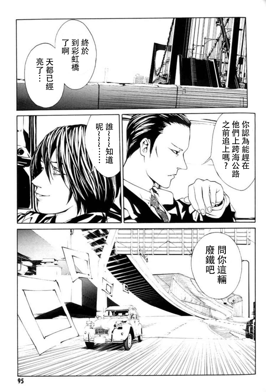 多重人格侦探 重制16 第20页