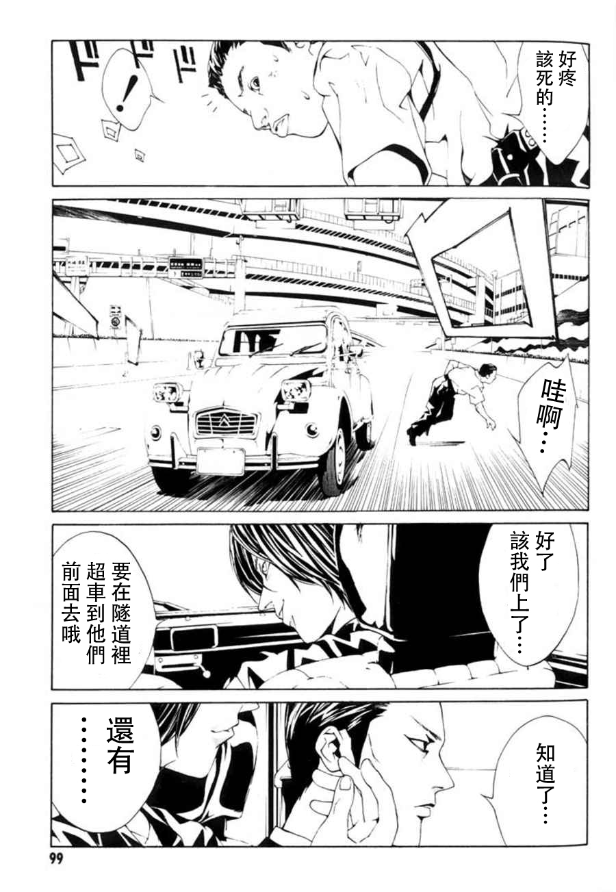 多重人格侦探 重制16 第24页