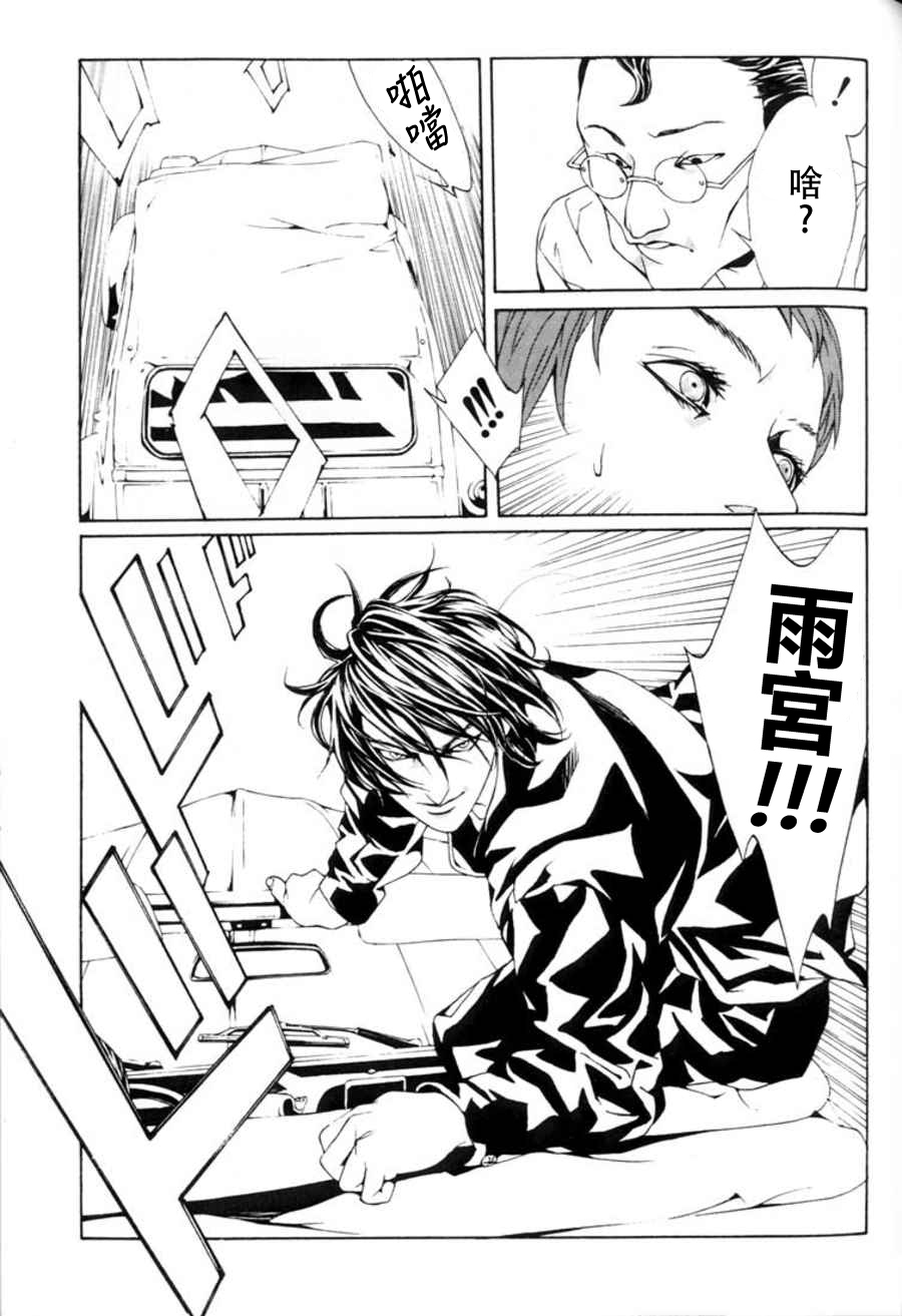 多重人格侦探 重制16 第26页