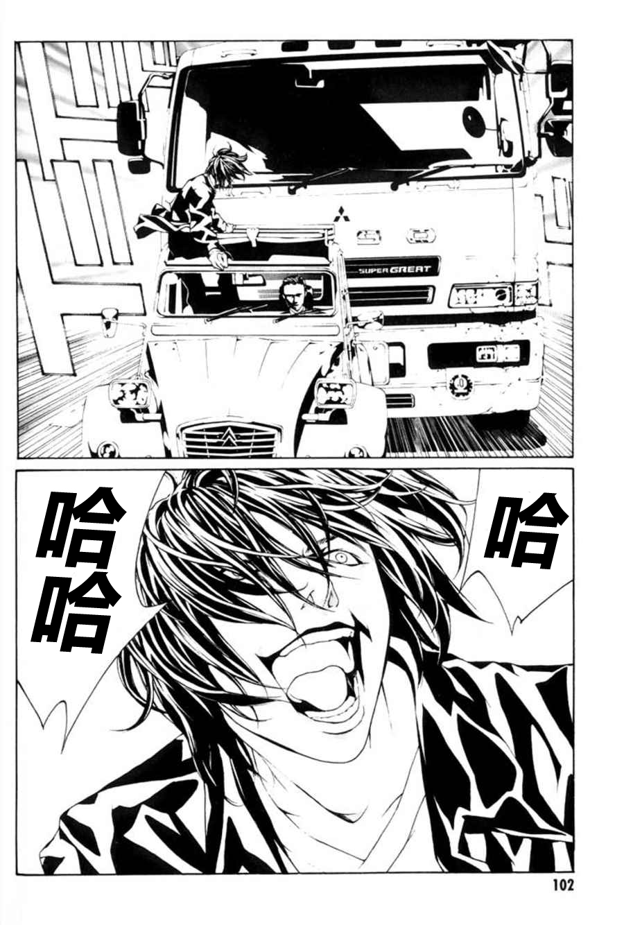 多重人格侦探 重制16 第27页