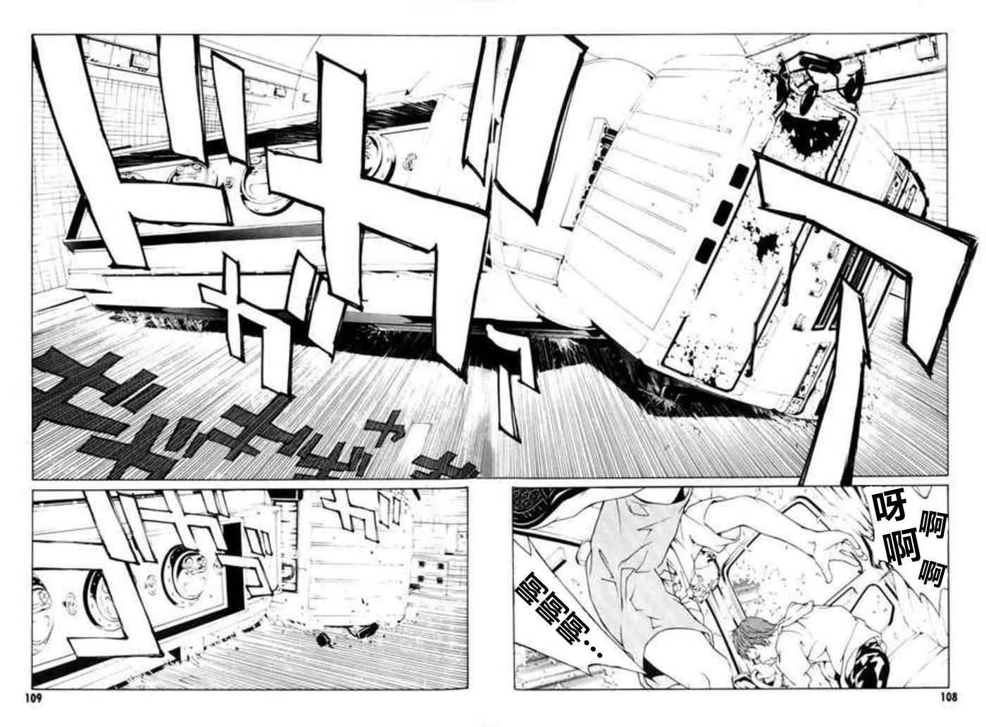 多重人格侦探 重制17 第3页