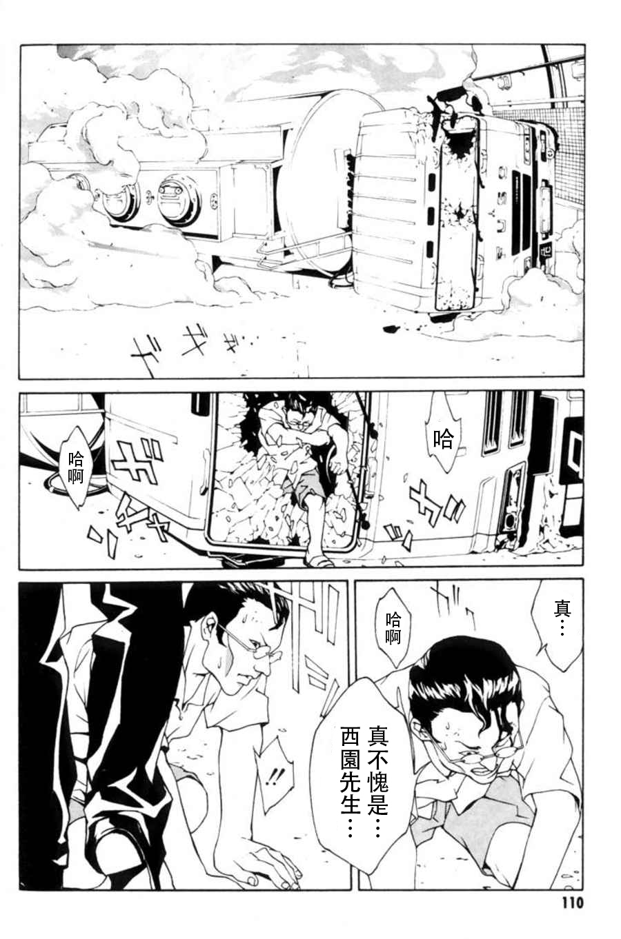 多重人格侦探重制17图