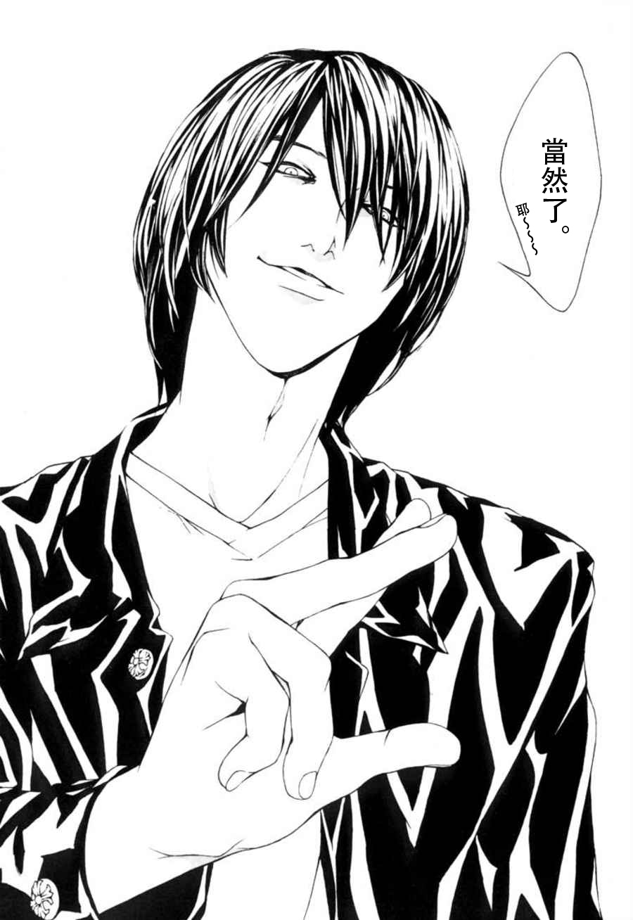 多重人格侦探 重制17 第5页