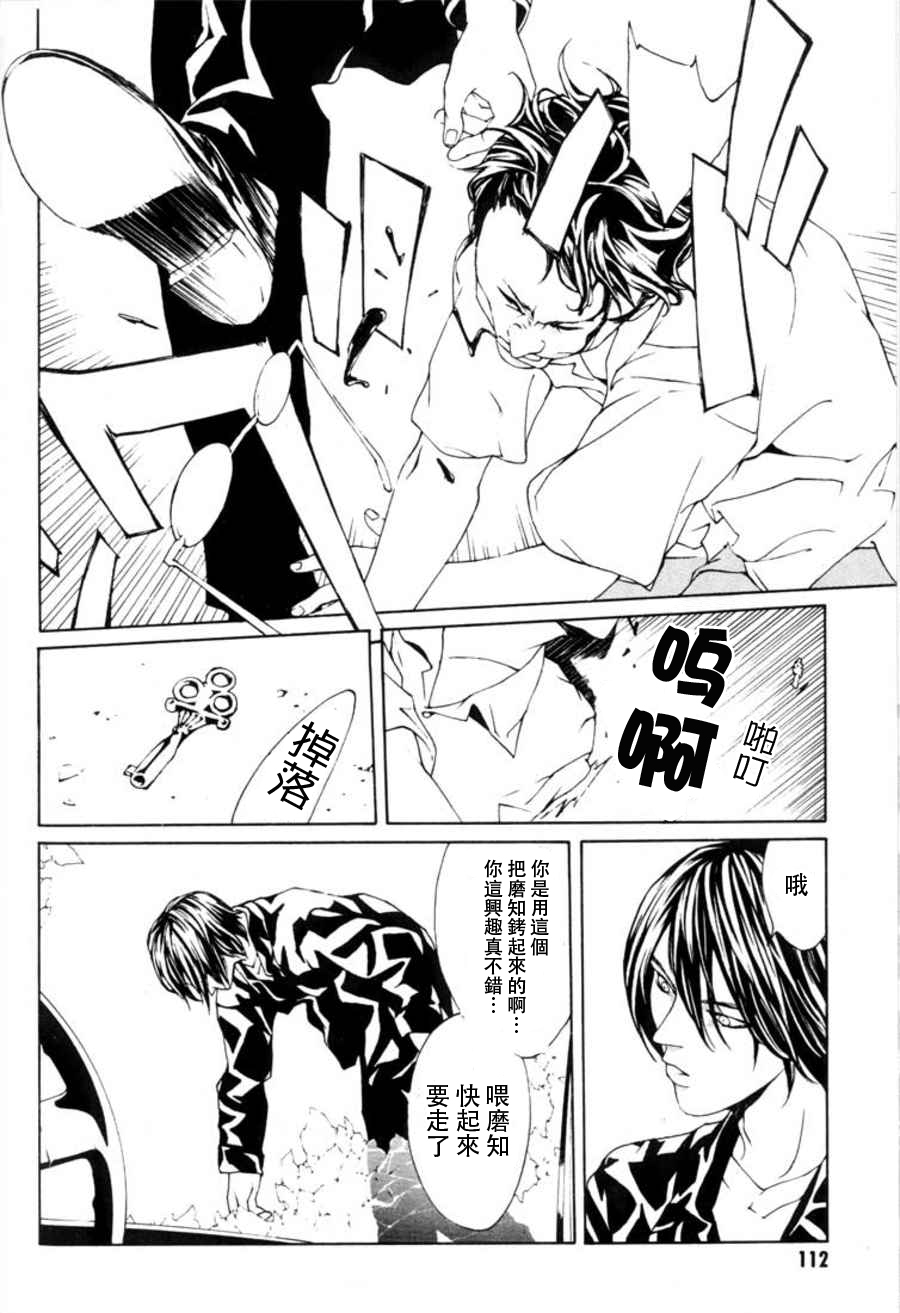 多重人格侦探 重制17 第6页