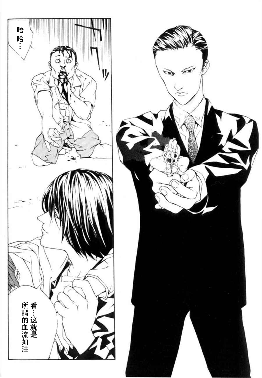 多重人格侦探 重制17 第12页