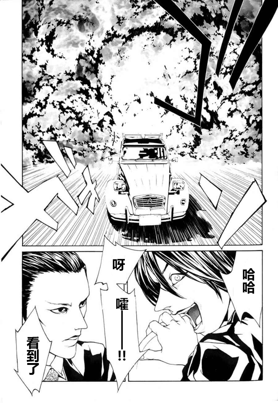 多重人格侦探 重制17 第15页