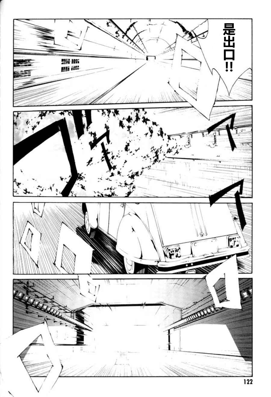 多重人格侦探 重制17 第16页