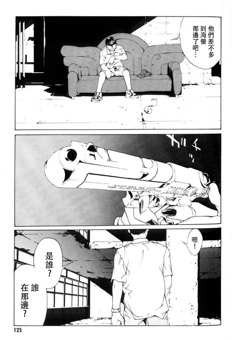 多重人格侦探 重制17 第19页