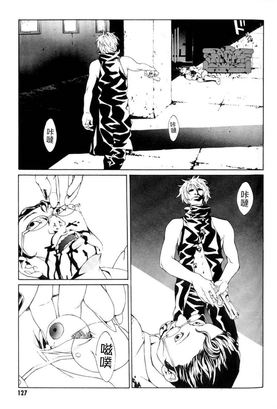 多重人格侦探 重制17 第21页