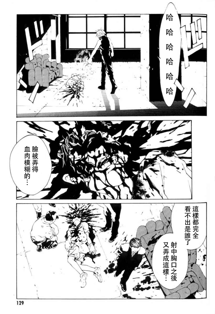 多重人格侦探 重制17 第23页