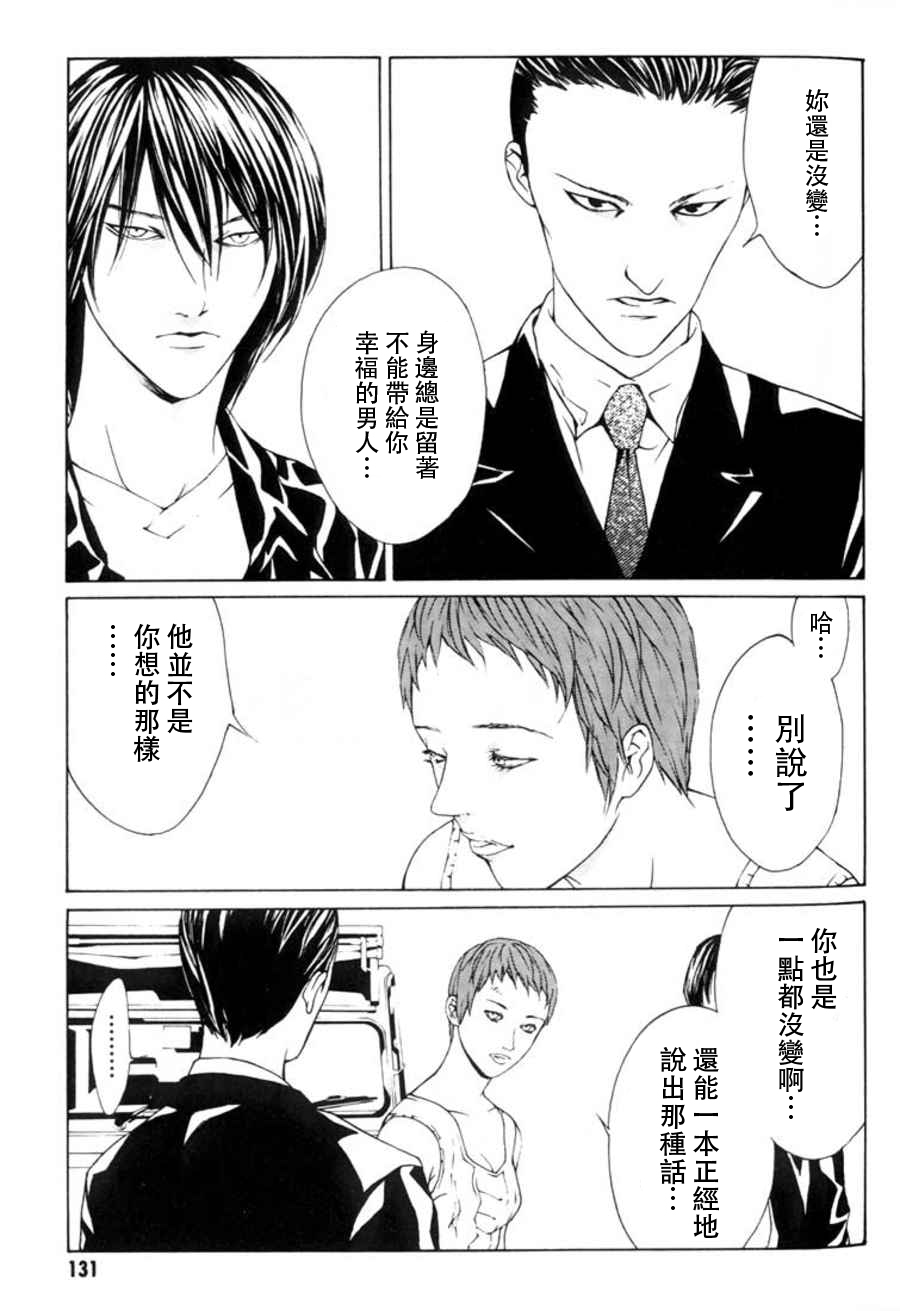 多重人格侦探 重制17 第25页