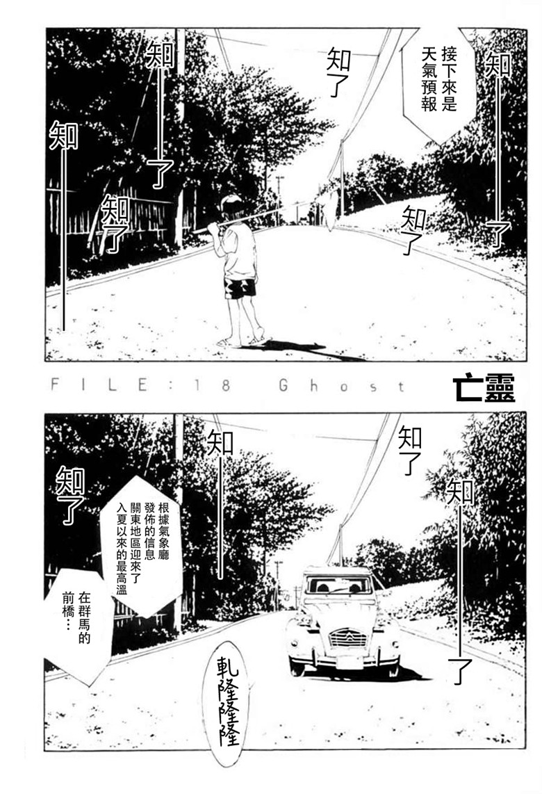 多重人格侦探 重制18 第0页