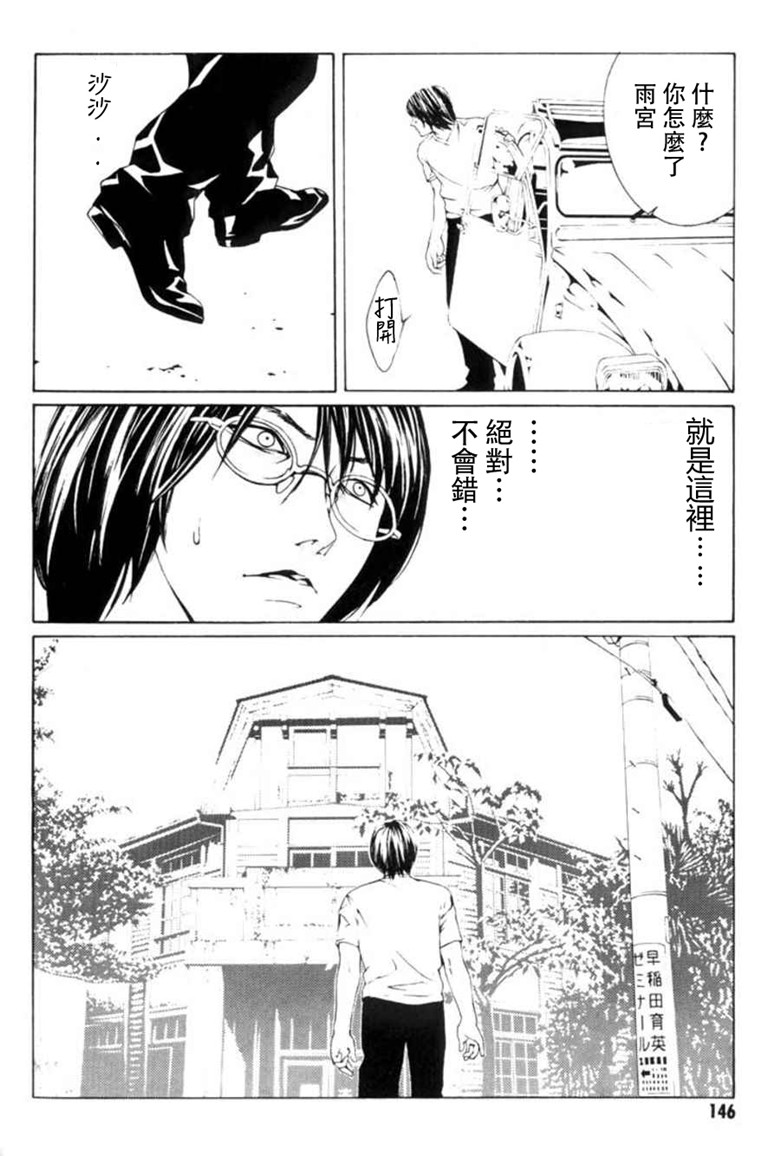 多重人格侦探 重制18 第11页