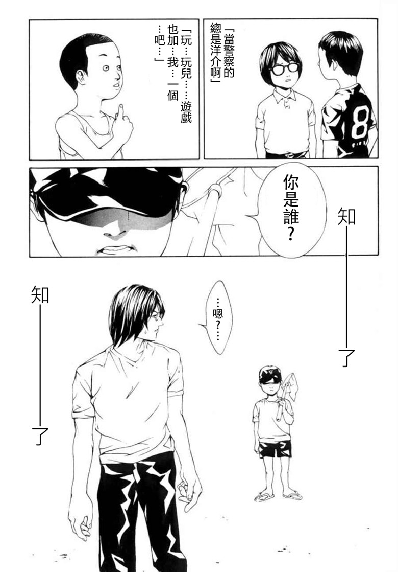 多重人格侦探 重制18 第14页