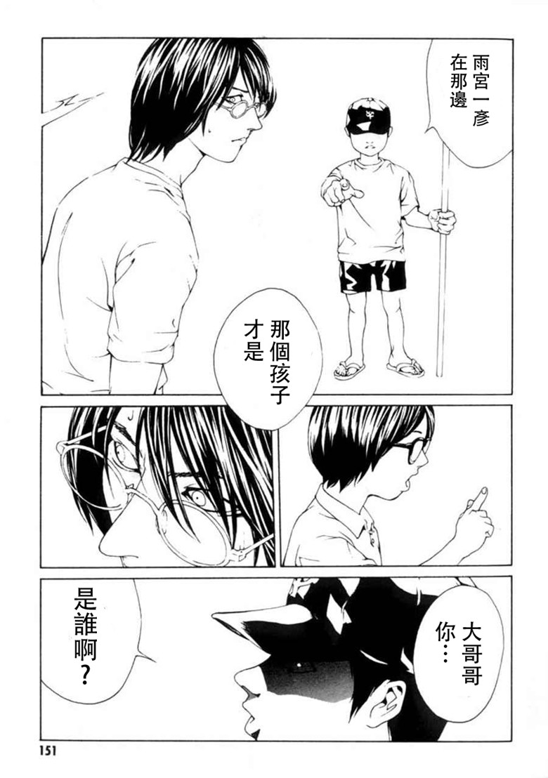 多重人格侦探 重制18 第16页