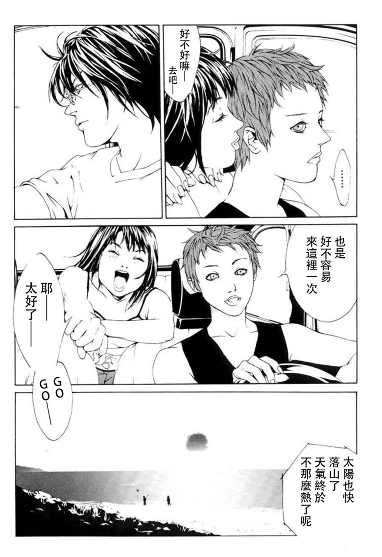 多重人格侦探 重制18 第19页