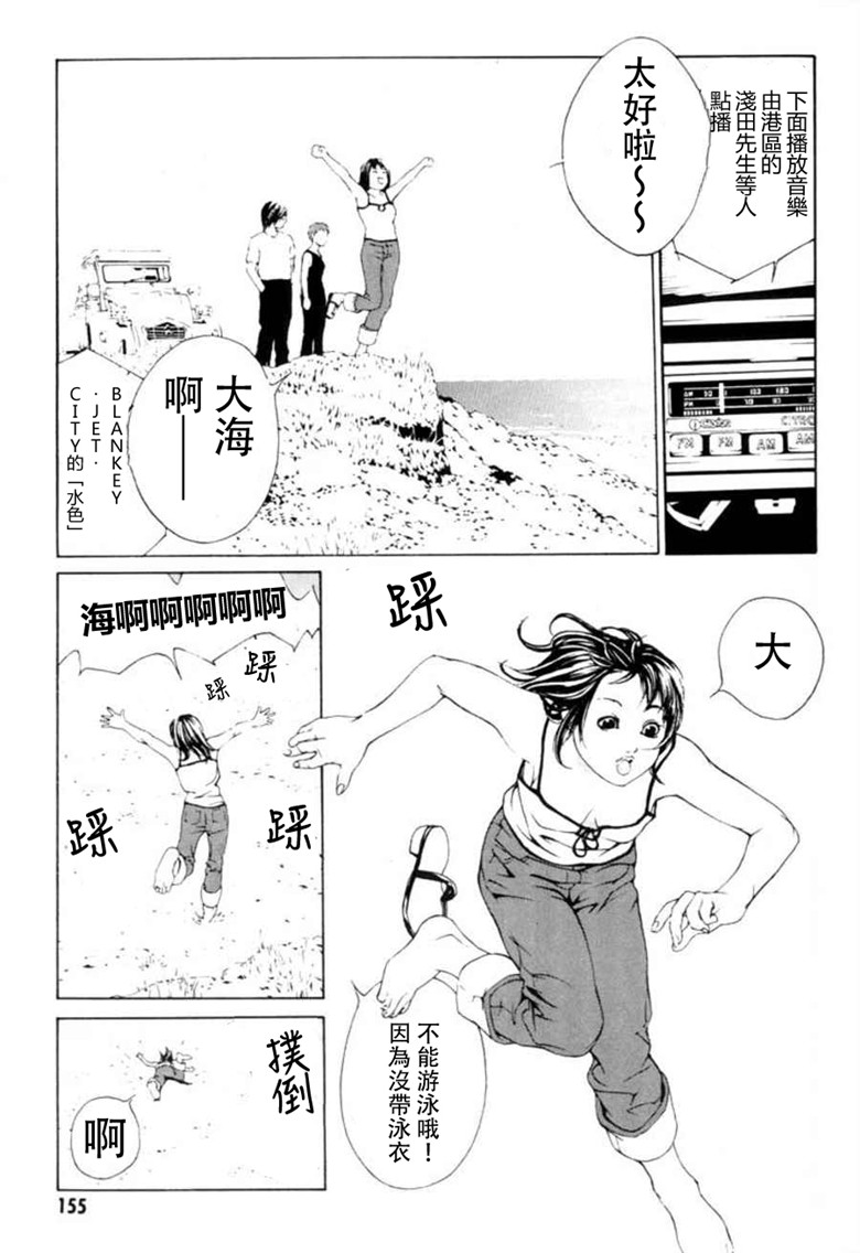 多重人格侦探 重制18 第20页