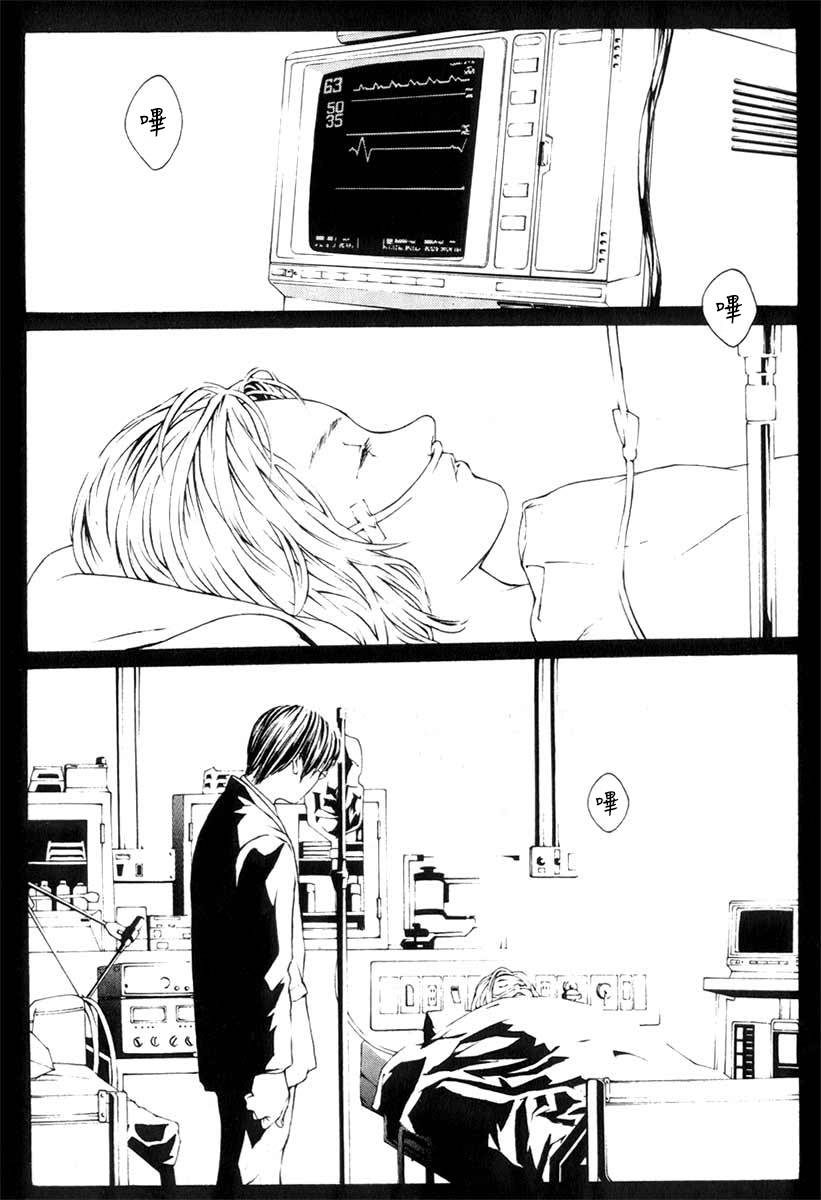 多重人格侦探 重制02 第1页