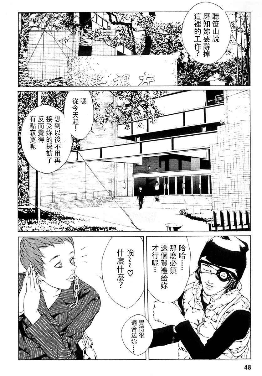 多重人格侦探 重制02 第3页