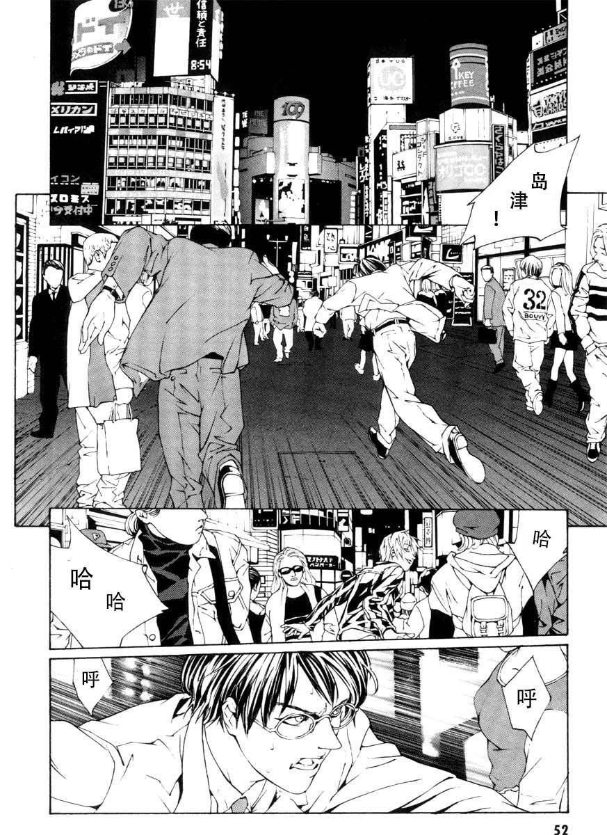 多重人格侦探 重制02 第7页