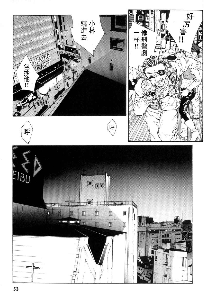 多重人格侦探 重制02 第8页