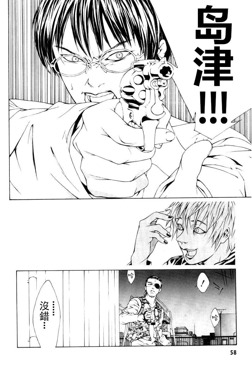 多重人格侦探 重制02 第13页