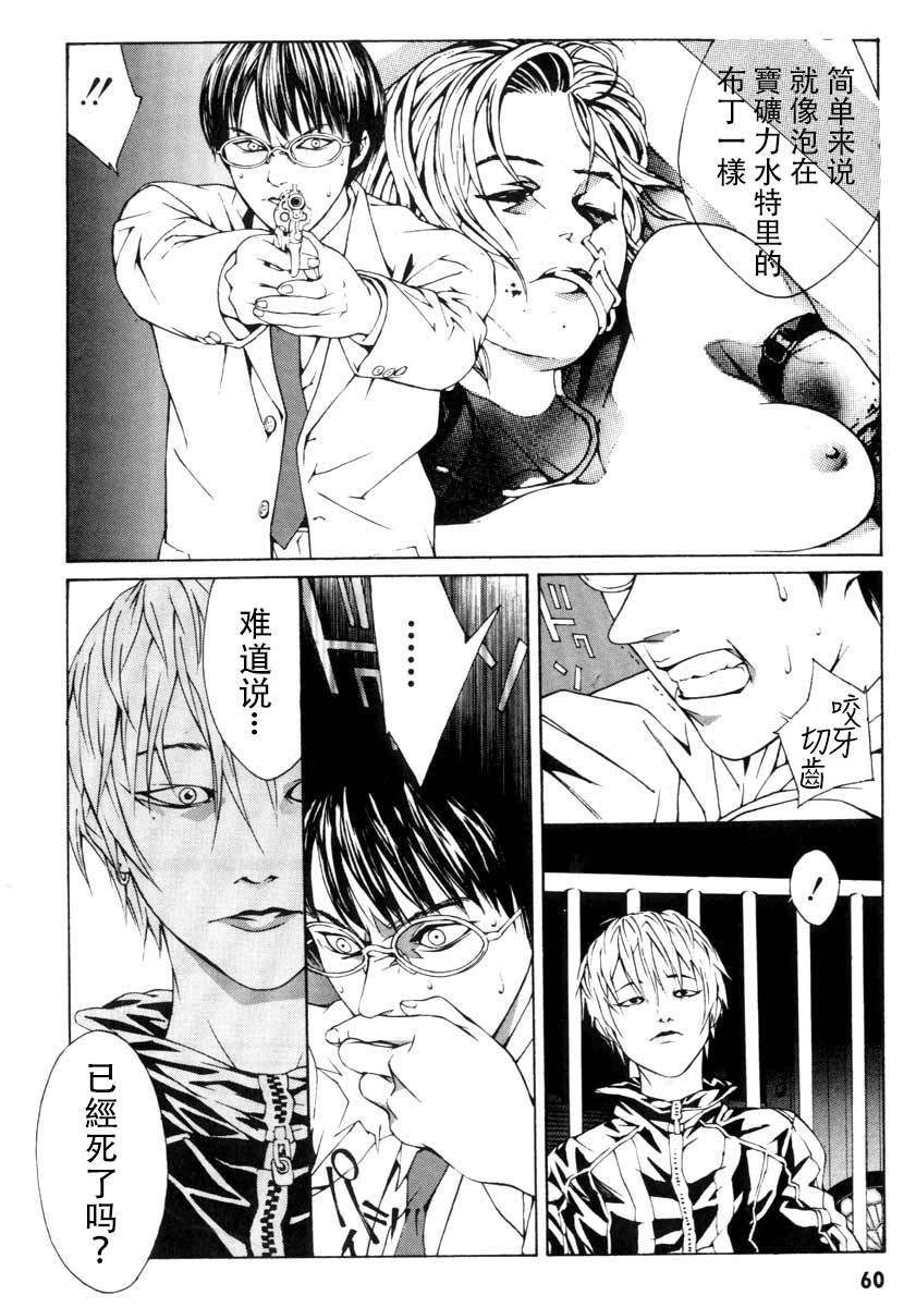 多重人格侦探 重制02 第15页