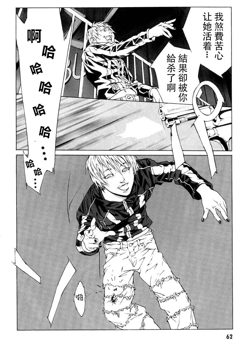 多重人格侦探 重制02 第17页