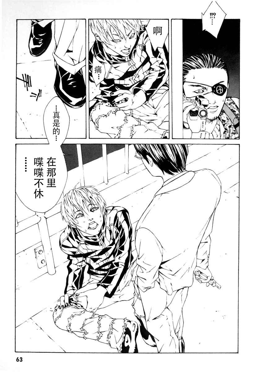 多重人格侦探 重制02 第18页