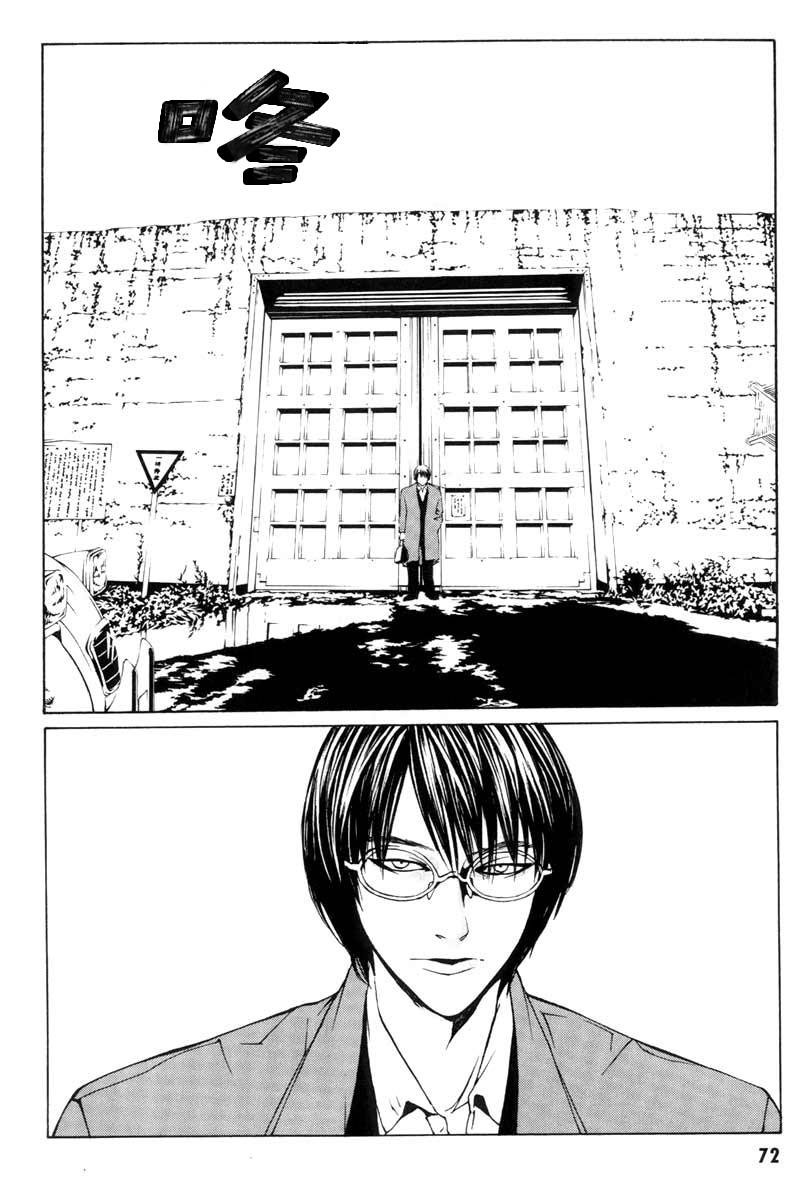 多重人格侦探 重制02 第26页