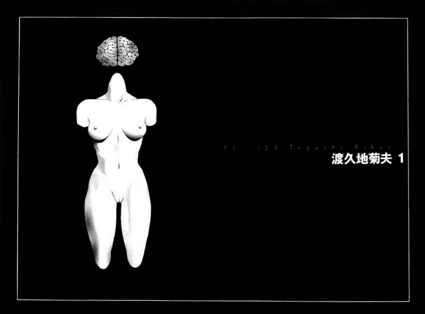 多重人格侦探 重制20 第6页