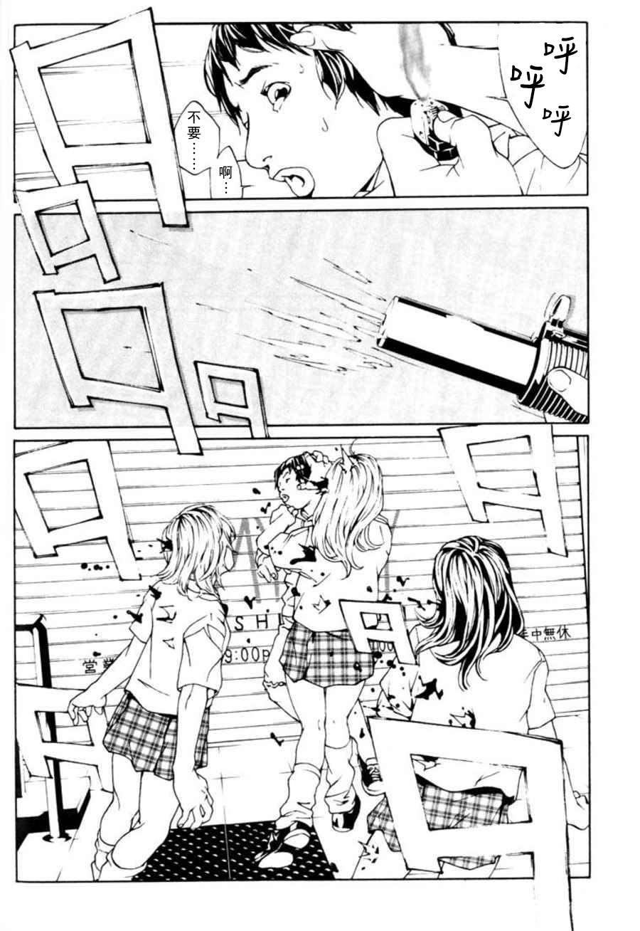 多重人格侦探 重制20 第17页