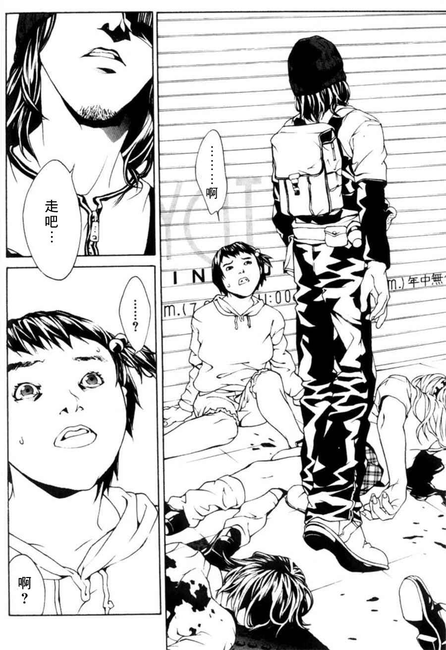 多重人格侦探 重制20 第19页