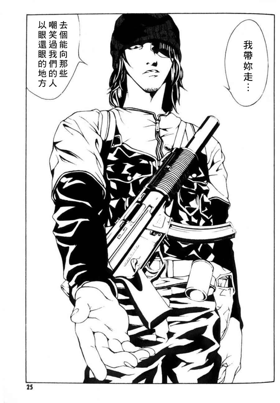 多重人格侦探 重制20 第20页