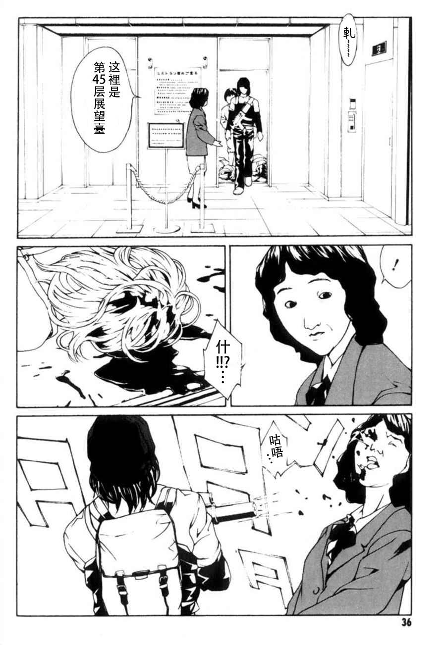 多重人格侦探 重制21 第1页