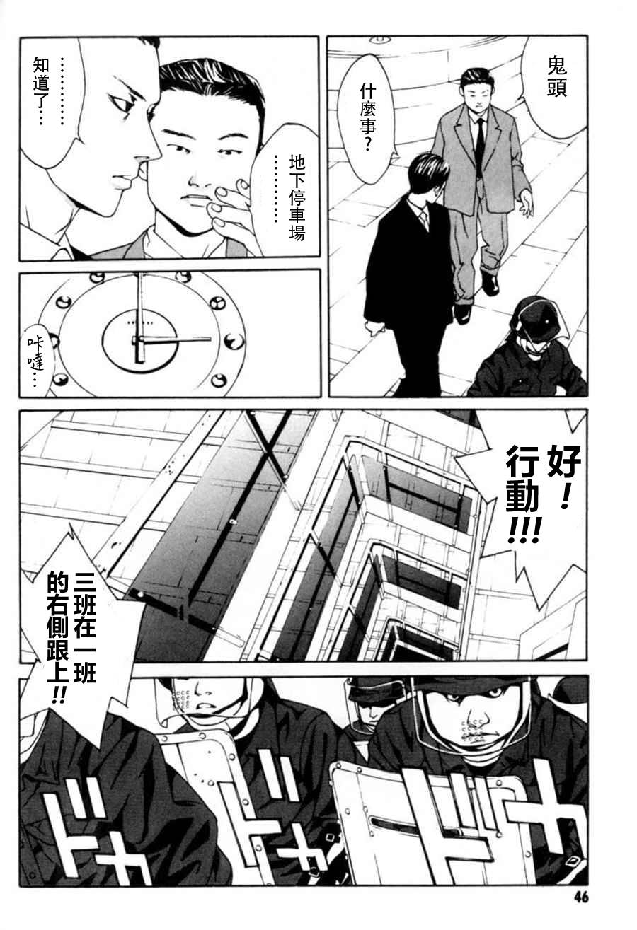 多重人格侦探 重制21 第11页