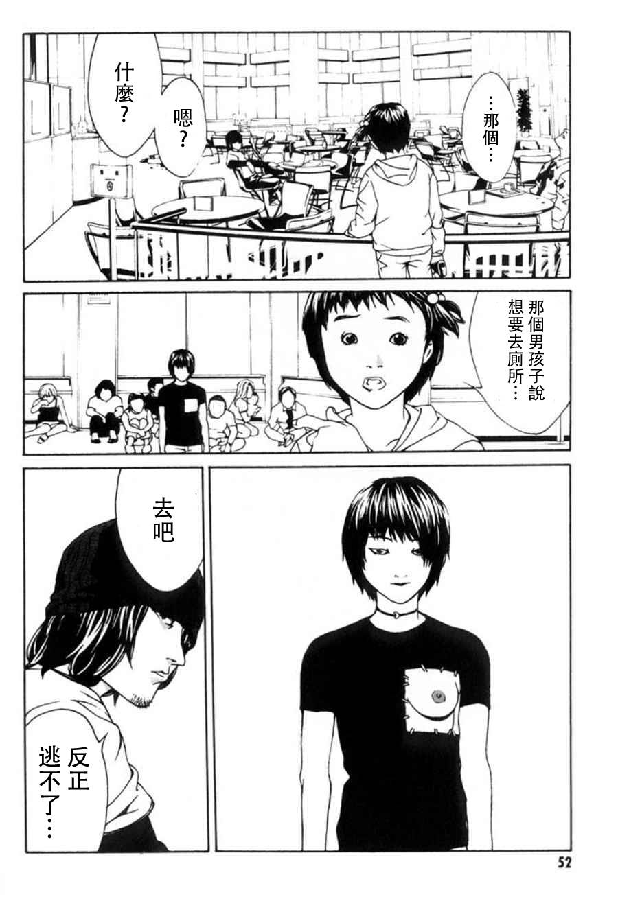 多重人格侦探 重制21 第17页