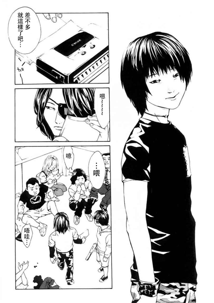 多重人格侦探 重制21 第19页