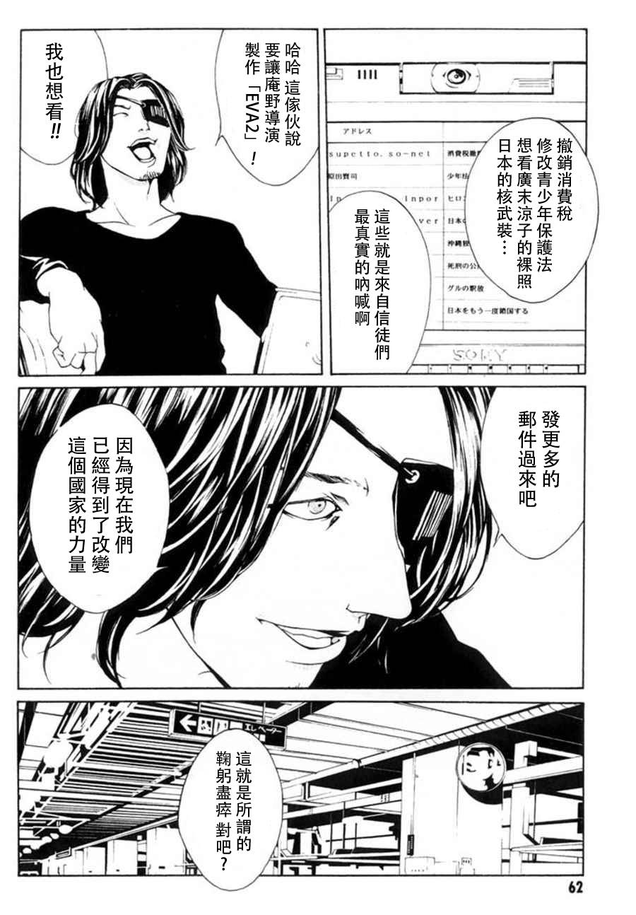 多重人格侦探 重制21 第27页