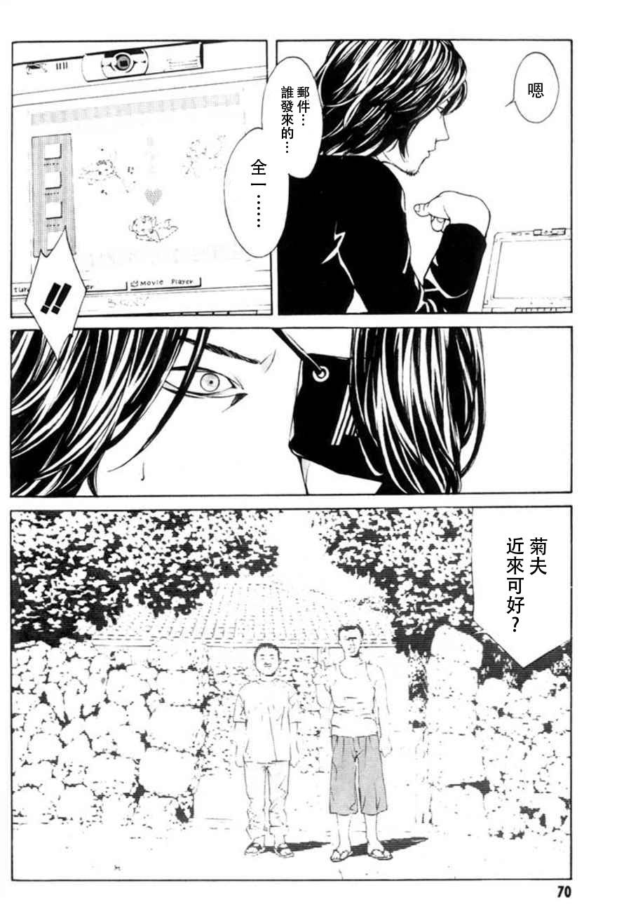 多重人格侦探 重制22 第1页