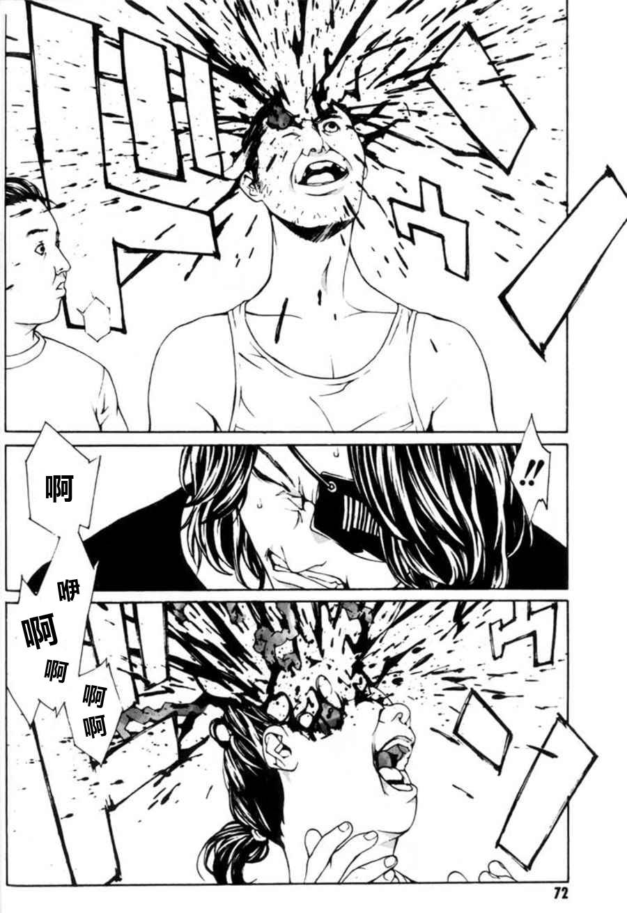 多重人格侦探 重制22 第3页