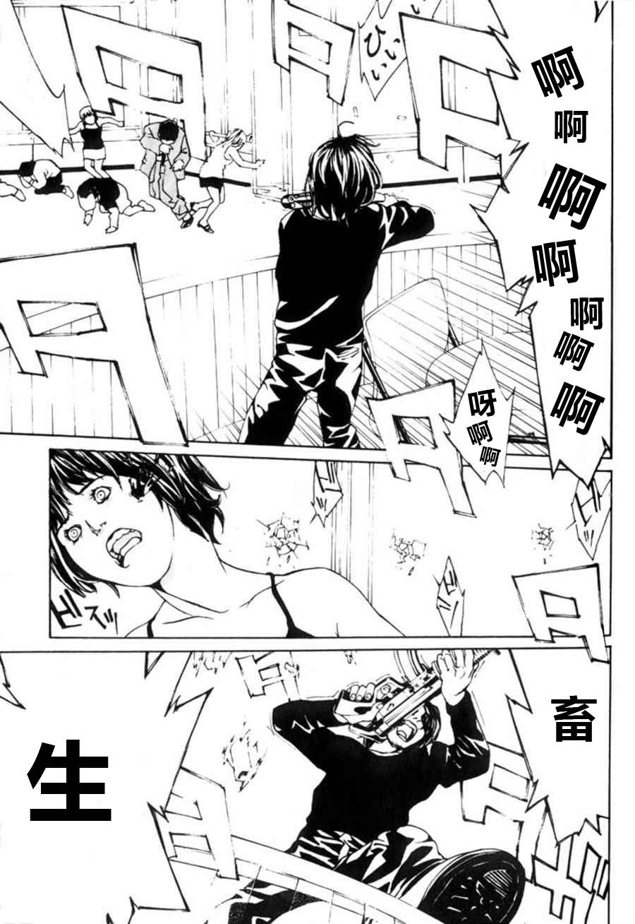 多重人格侦探 重制22 第6页